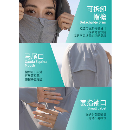 貓有範6029防曬衣冰氧旅行衣女士夏季防紫外線透氣薄款高級防曬服
