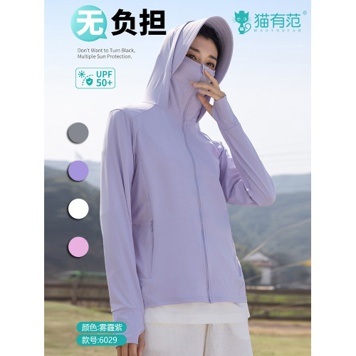 貓有範6029防曬衣冰氧旅行衣女士夏季防紫外線透氣薄款高級防曬服