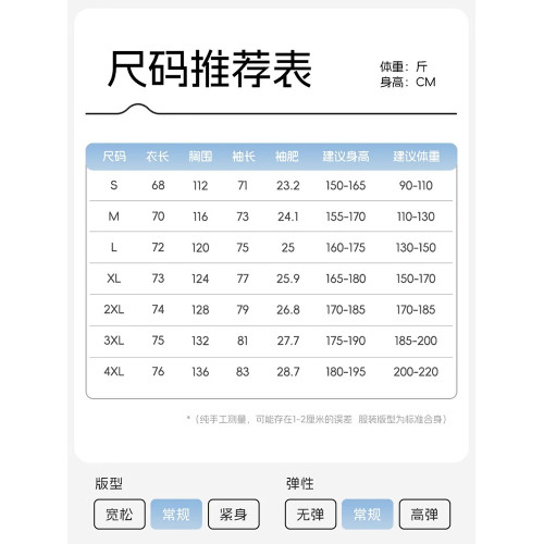 吉普JEEP超好看防曬衣女2026新款戶外夏季寬鬆防紫外線透氣防曬服