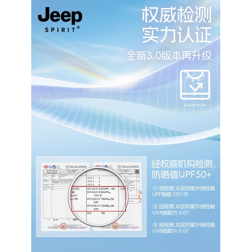 吉普JEEP超好看防曬衣女2026新款戶外夏季寬鬆防紫外線透氣防曬服