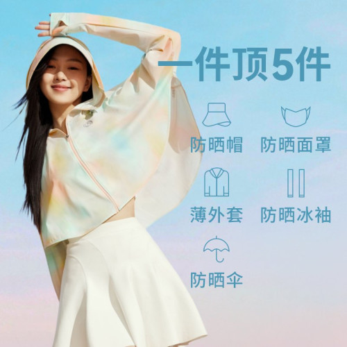 波司登防曬衣女鬭篷短款夏科技涼感透氣UPF100+