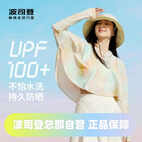 波司登防曬衣女鬭篷短款夏科技涼感透氣UPF100+