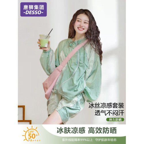 唐獅集團DESSO防曬衣女2025新款夏季防紫外線巨好看輕薄防曬套裝