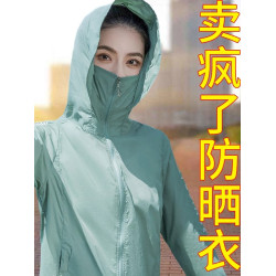 冰絲防曬衣女夏季2025新款寬松百搭透氣皮膚衣防紫外線騎車薄外套