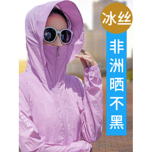 冰絲防曬衣女夏季2025新款寬松百搭透氣皮膚衣防紫外線騎車薄外套