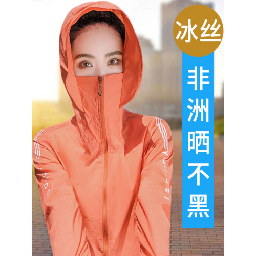 冰絲防曬衣女夏季2025新款寬松百搭透氣皮膚衣防紫外線騎車薄外套