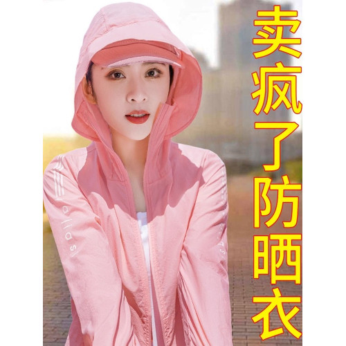 冰絲防曬衣女夏季2025新款寬松百搭透氣皮膚衣防紫外線騎車薄外套