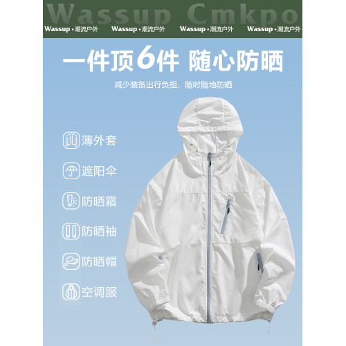 WASSUP CMKPO山系防曬衣男女款輕薄透氣速乾涼感皮膚衣運動防曬服