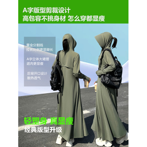 原紗防曬衣女長款冰絲夏季2025新款全身防紫外線超長修身薄防曬服