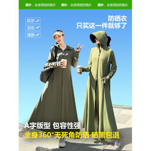 原紗防曬衣女長款冰絲夏季2025新款全身防紫外線超長修身薄防曬服