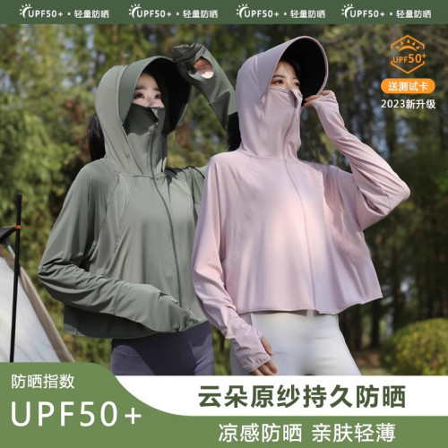 日本MUJIE冰絲防曬衣女款新款夏季防紫外線UPF50+薄款防曬罩衫