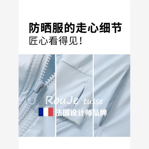 Rouje tusse收腰冰絲透氣防曬衣女防紫外線輕薄防曬服短外套夏季