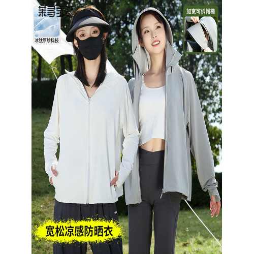 茉尋寶莉2025款防曬衣女冰鈦原紗防紫外線upf50+寬松薄款防曬外套