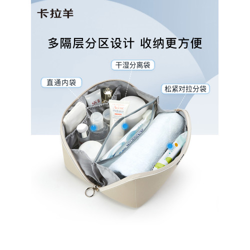 卡拉羊多功能貝殼包可攜式大容量洗漱包旅行出差收納袋防潑水化妝包