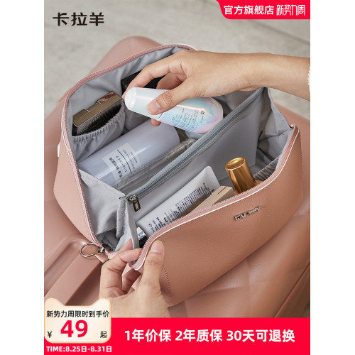 卡拉羊多功能貝殼包可攜式大容量洗漱包旅行出差收納袋防潑水化妝包