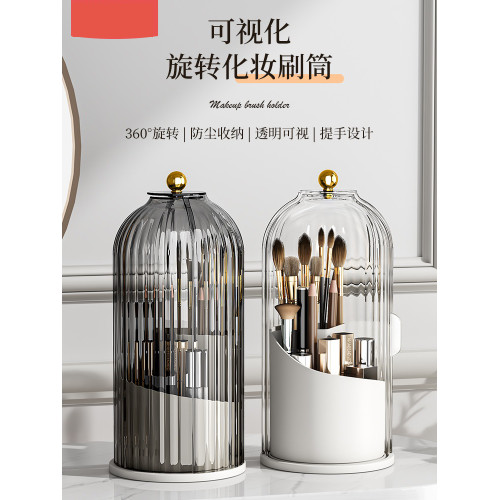 旋轉化妝刷收納筒防塵分格桌面梳妝台透明化妝品口紅眉筆置物架子