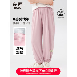 【特惠清倉】左西女童夏季褲子防蚊褲薄款夏裝兒童中大童透氣長褲