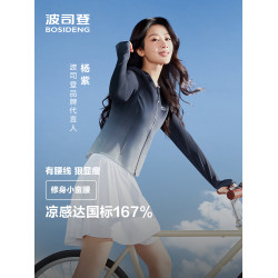 【超好看】楊紫同款波司登夏季涼感防曬衣女小個子修身冰絲防曬服