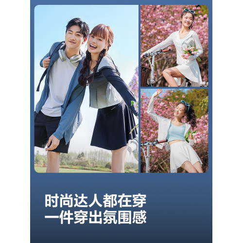 【超好看】楊紫同款波司登夏季涼感防曬衣女小個子修身冰絲防曬服