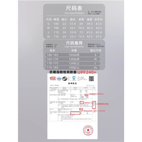 Tnv速乾日系涼感UPF50寬松防曬衣服紫外線戶外透氣百搭女士夏款薄
