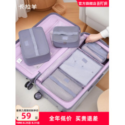 卡拉羊多功能輕便化妝包組合可攜式旅行出差整理收納袋抑菌多隔層
