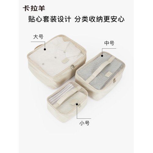 卡拉羊多功能輕便化妝包組合可攜式旅行出差整理收納袋抑菌多隔層