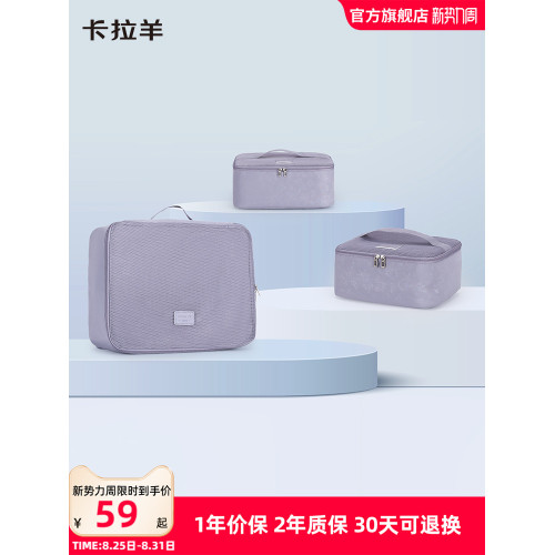 卡拉羊多功能輕便化妝包組合可攜式旅行出差整理收納袋抑菌多隔層