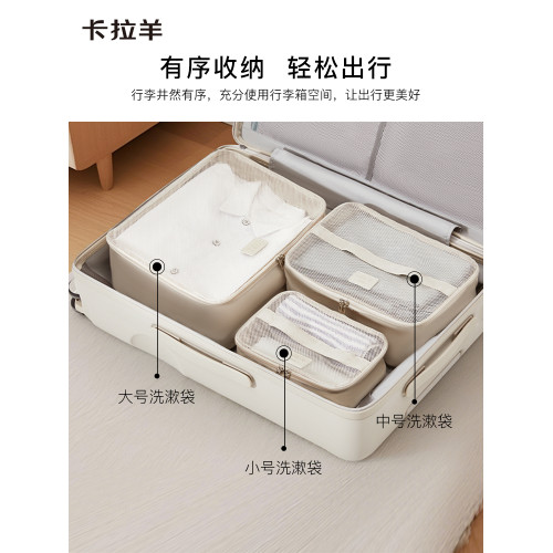 卡拉羊多功能輕便化妝包組合可攜式旅行出差整理收納袋抑菌多隔層