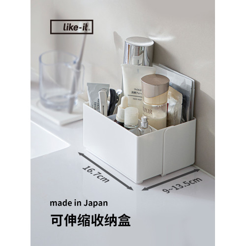 likeit日本進口可伸縮收納盒化妝品分格分類整理盒辦公內置分隔盒