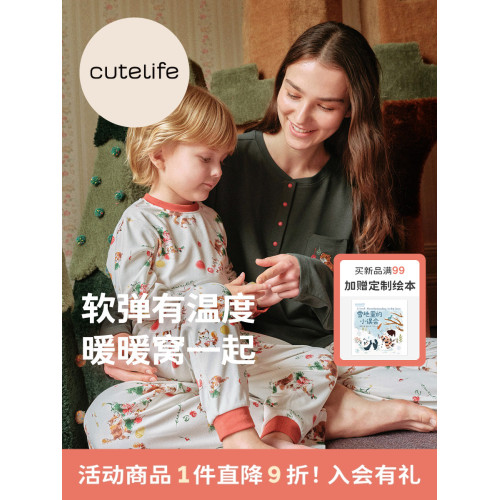 cutelife兒童家居服親子裝寶寶春秋睡衣套裝