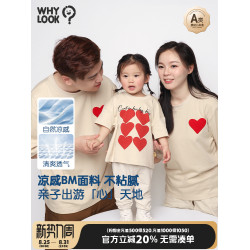 WHYLOOK不一樣親子裝一家三口四口夏裝嬰兒連體衣寶寶T恤愛心原創