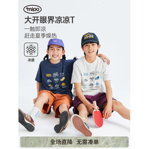 mipo夏季兒童短袖t恤涼感透氣女男童親子裝洋氣大開眼界印花上衣