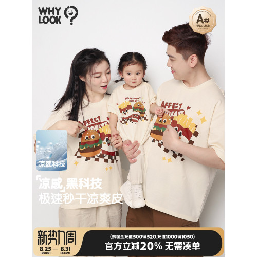 WHYLOOK親子裝一家三口嬰兒包屁衣寶寶T恤夏季漢堡情侶度假親子服