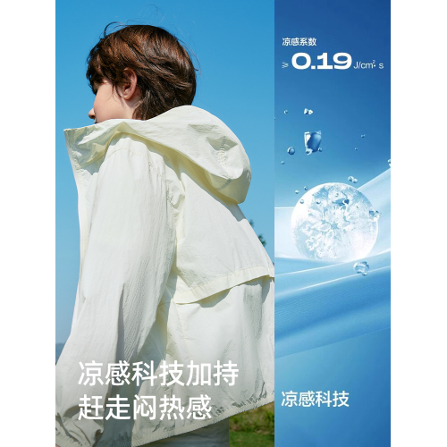 巴拉巴拉兒童防曬衣男童2026夏季新款女童涼感皮膚衣透氣輕薄外套