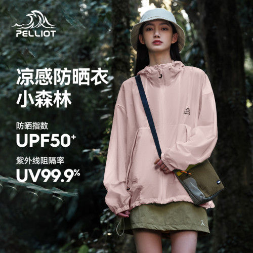【小森林】伯希和山系防曬衣新款女皮膚衣男專業戶外跑步防曬服