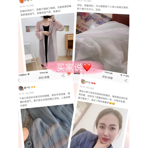 英國VICTORIA'S MISS冰絲防曬衣女夏季防曬服開衫輕薄外套中長款