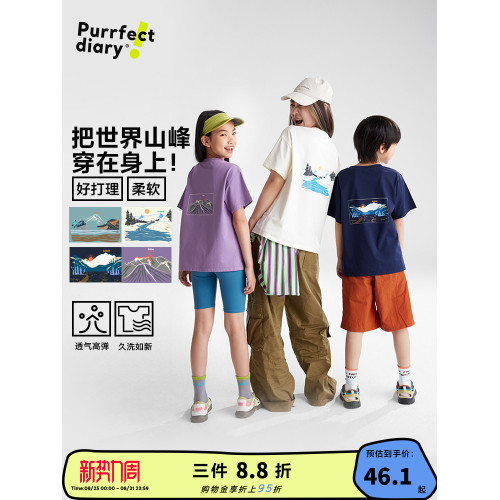 【世界山峰】咕嚕日記兒童印花T恤2025夏男女童圓領半袖親子上衣