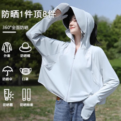 德國戶外冰絲防曬衣女2025新款夏季防紫外線UPF50+輕薄休閒防曬服