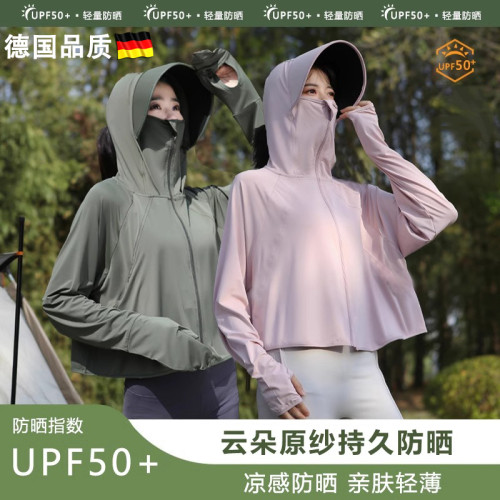 德國戶外冰絲防曬衣女2025新款夏季防紫外線UPF50+輕薄休閒防曬服