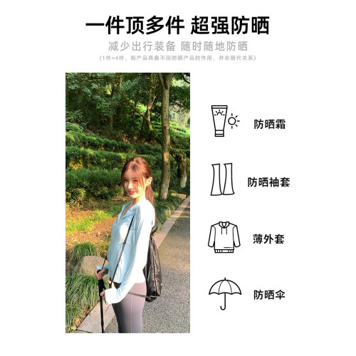 黑色立領防曬衣女夏季防紫外線修身冰絲瑜伽服薄款外套運動防曬服