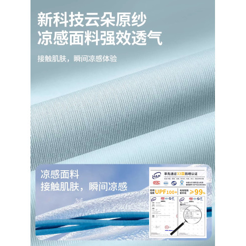長款全身防曬衣女2025新款夏季套裝防曬裙可拆卸冰絲涼感防紫外線