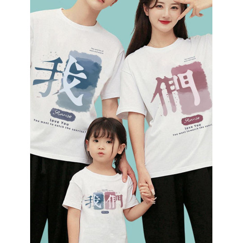 親子裝夏季2025新款一家三口四口母女母子裝T恤純棉三亞度假長袖