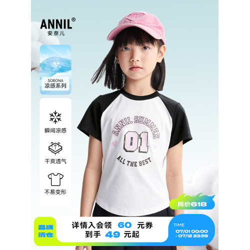 安奈兒童裝女童圓領短袖T恤2025夏新款休閒涼感速乾透氣彈力時尚