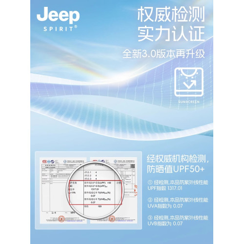 吉普JEEP防曬衣女外套2026新款小個子夏季輕薄女士戶外透氣防曬服