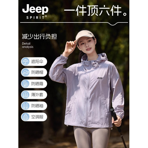 吉普JEEP防曬衣女外套2026新款小個子夏季輕薄女士戶外透氣防曬服