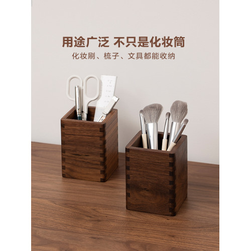 梵瀚 黑胡桃木化妝刷收納筒高級復古梳妝台粉底刷眼影刷收納盒 梵瀚 黑胡桃木化妝刷收納筒高級復古梳妝台粉底刷眼影刷收納盒