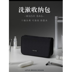 日式旅行化妝包商務出差洗漱包男女防水可攜式乾溼分離化妝品收納包
