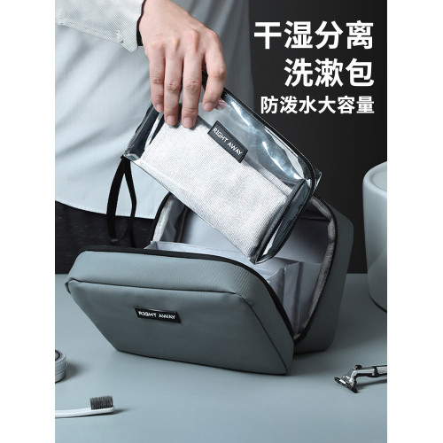 洗漱包男士乾溼分離高檔出差可攜式收納袋化妝包男旅行必備神器套裝