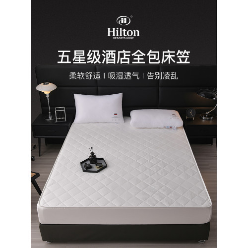 Hilton&Resorts五星級酒店夾棉床笠加高床罩全包床墊防塵套保潔墊