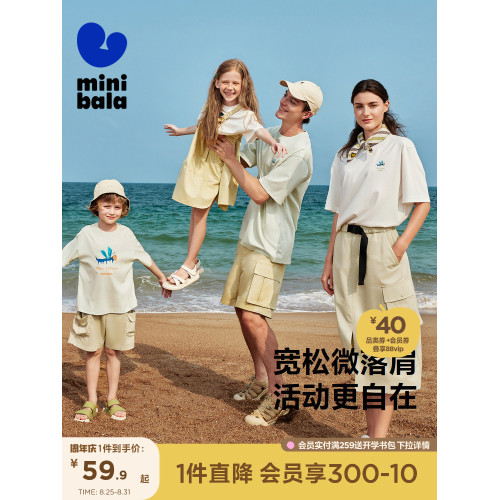 【MOP聯名】迷你巴拉巴拉男童女童T恤夏季親子裝純棉寶寶短袖